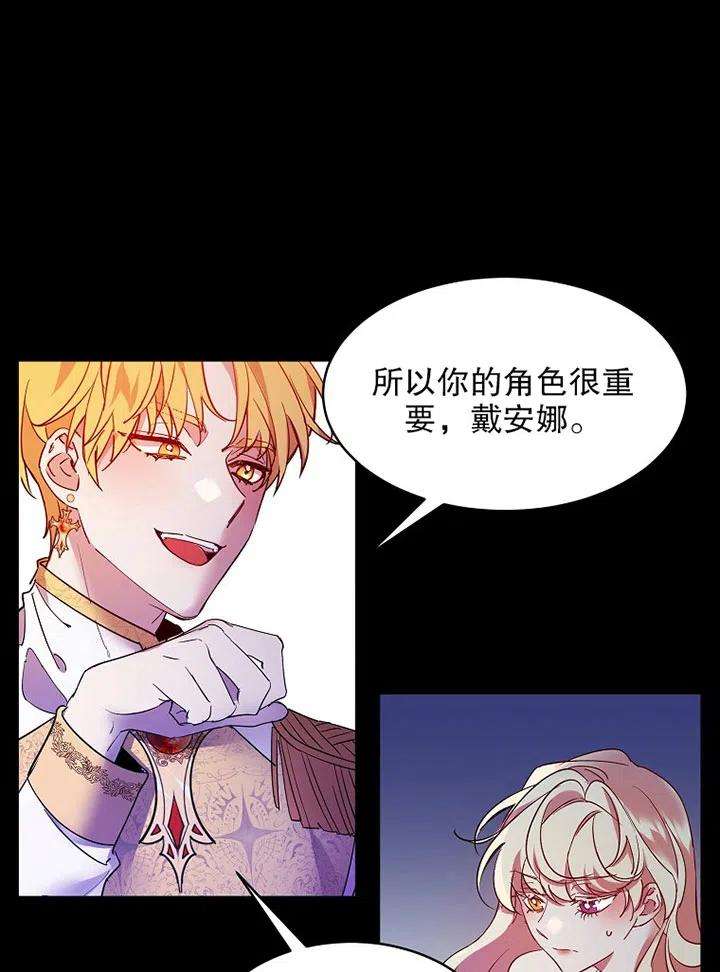 公爵家的第99位新娘13话