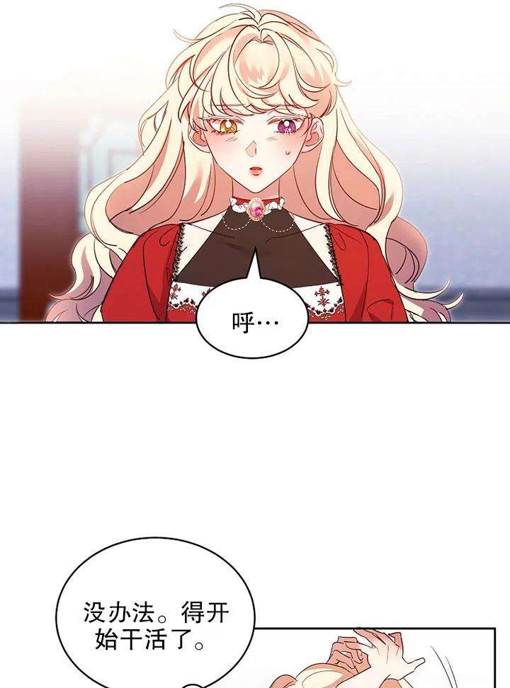 公爵家的第99位新娘13话