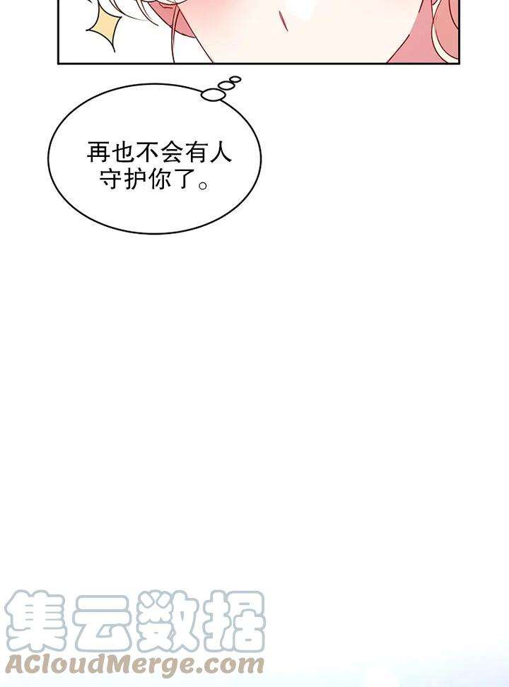 公爵家的第99位新娘13话