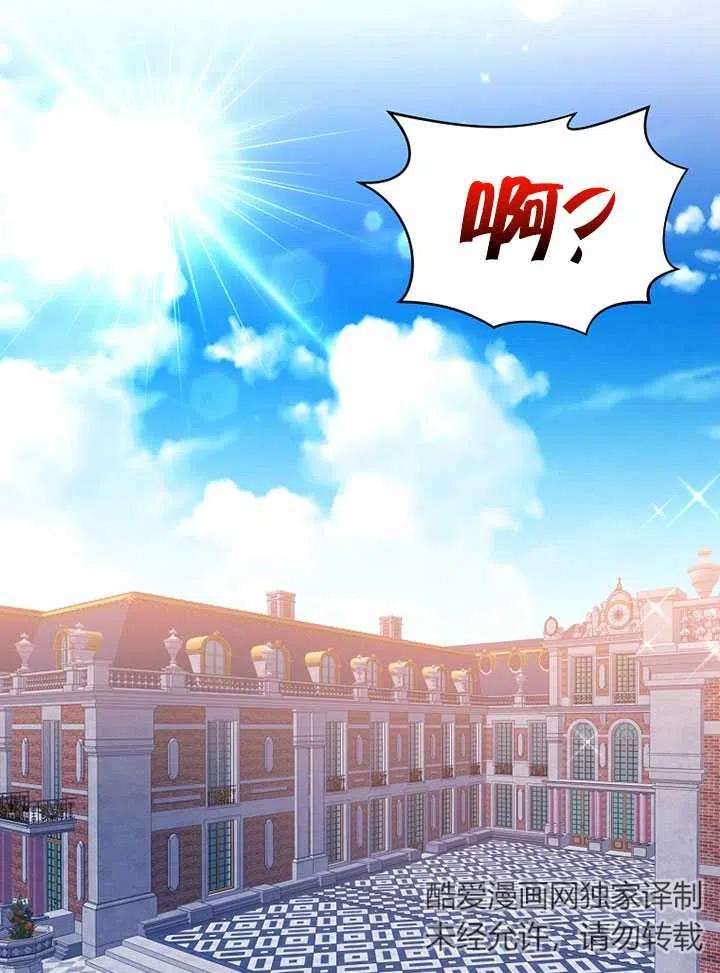 公爵家的第99位新娘13话