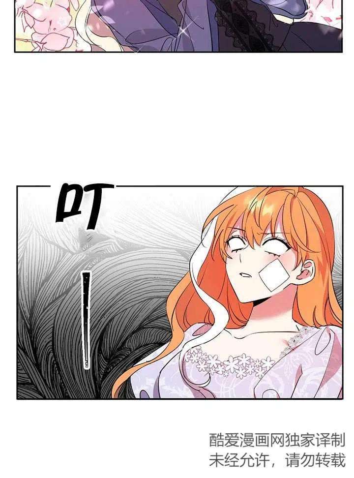 公爵家的第99位新娘13话