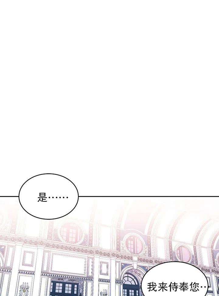 公爵家的第99位新娘13话