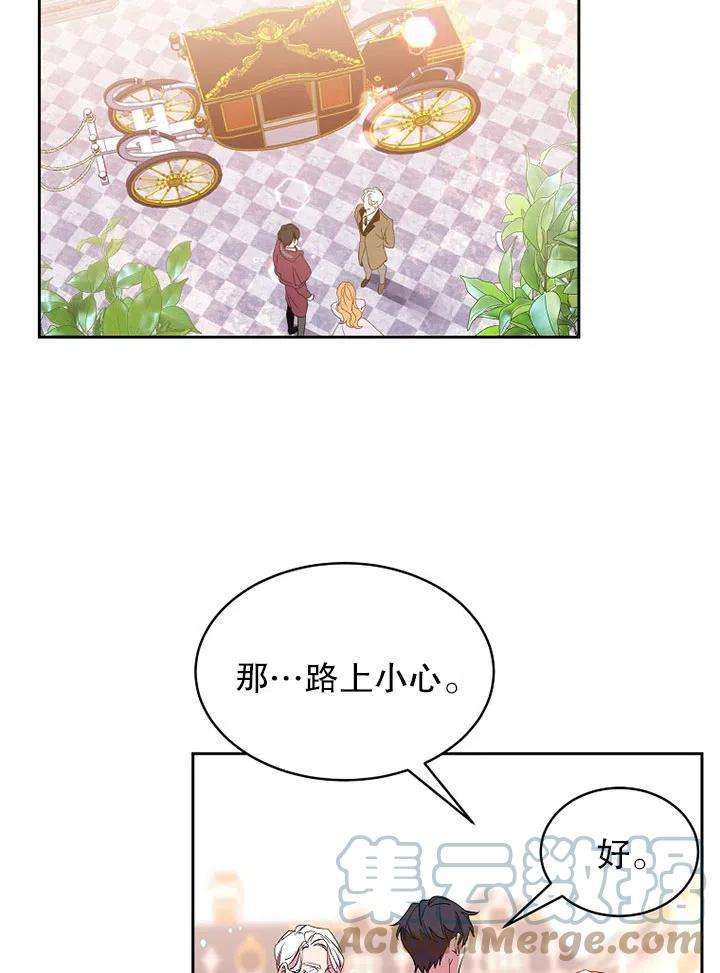 公爵家的第99位新娘13话