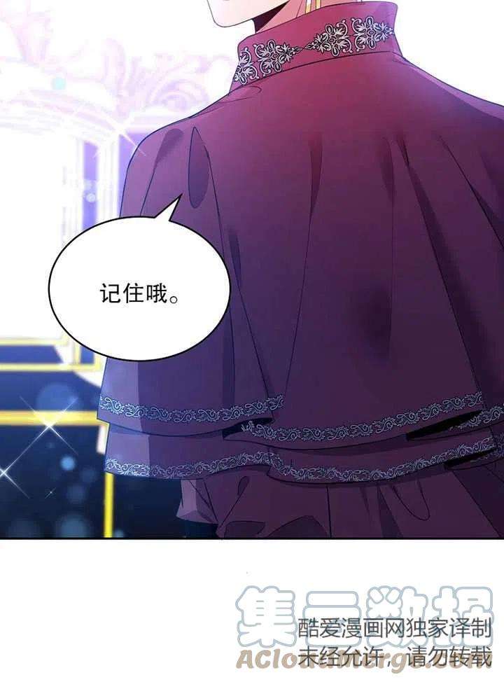 公爵家的第99位新娘13话