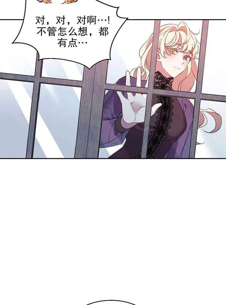 公爵家的第99位新娘13话