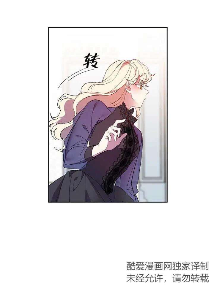 公爵家的第99位新娘13话