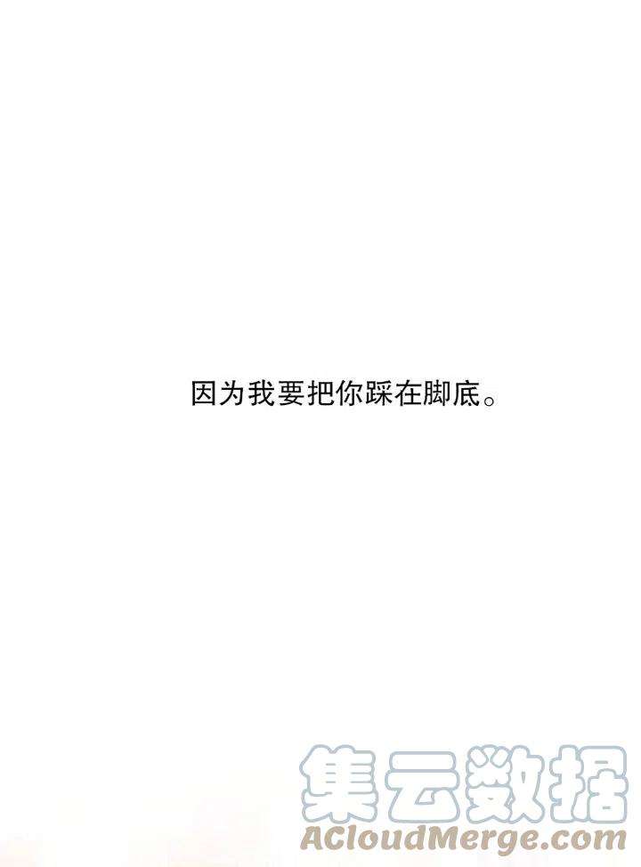 公爵家的第99位新娘13话