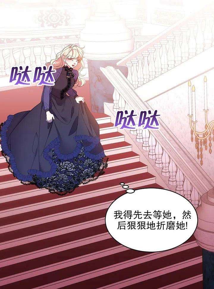 公爵家的第99位新娘13话