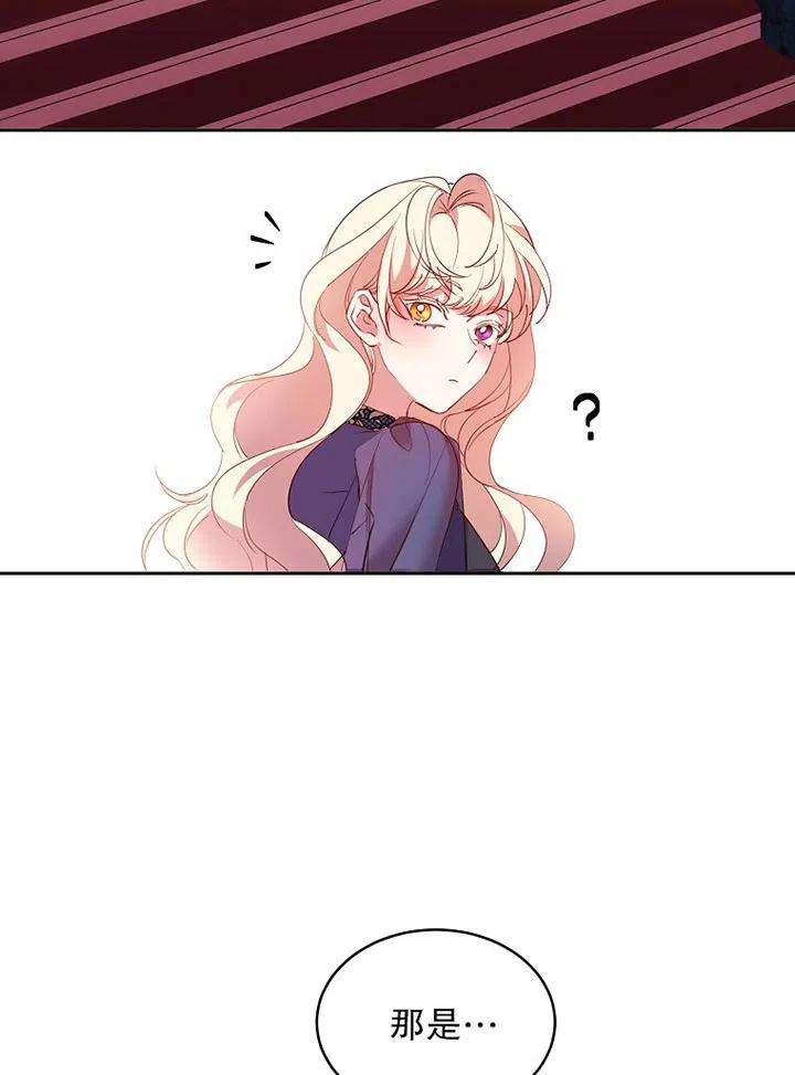 公爵家的第99位新娘13话