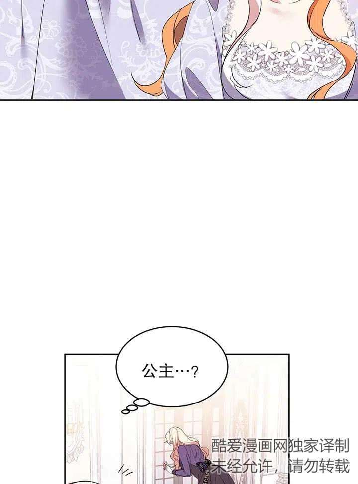 公爵家的第99位新娘13话