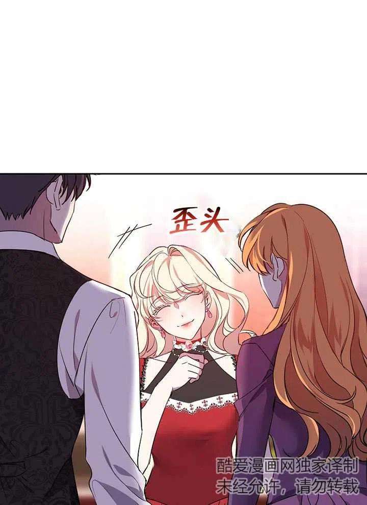 公爵家的第99位新娘13话