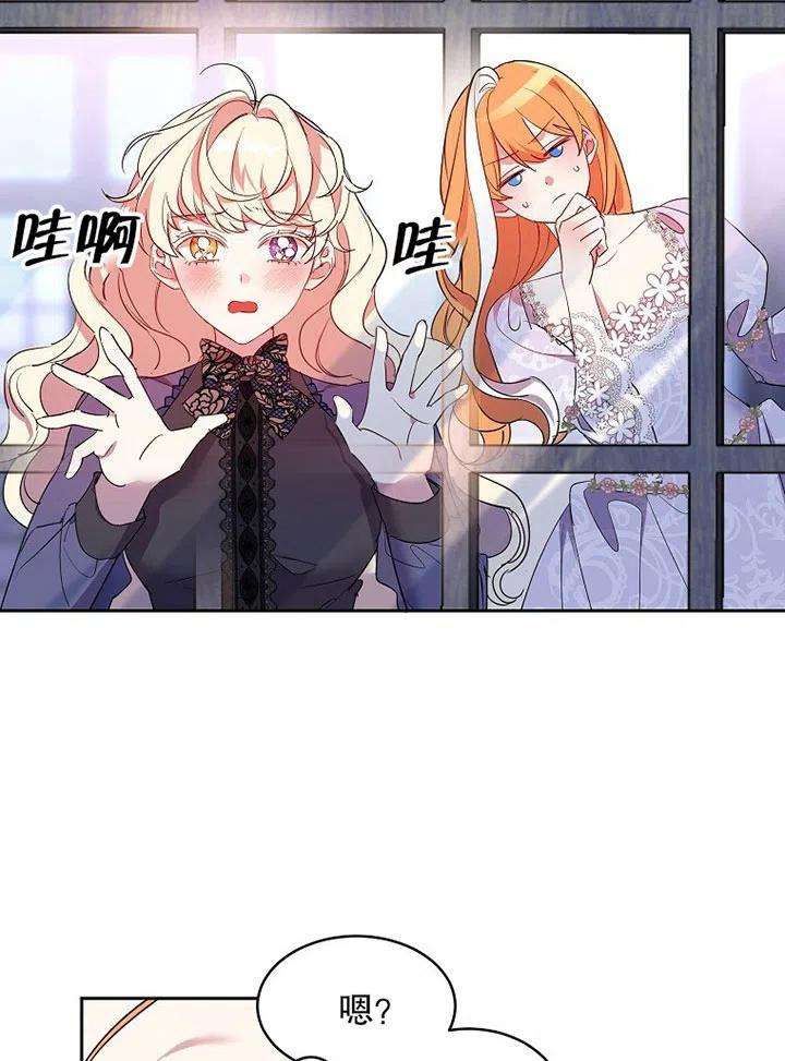 公爵家的第99位新娘13话