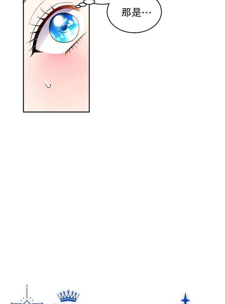 公爵家的第99位新娘13话