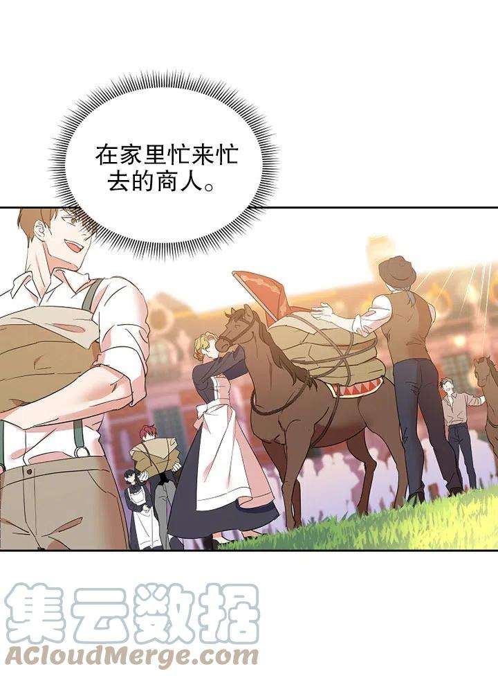 公爵家的第99位新娘14话