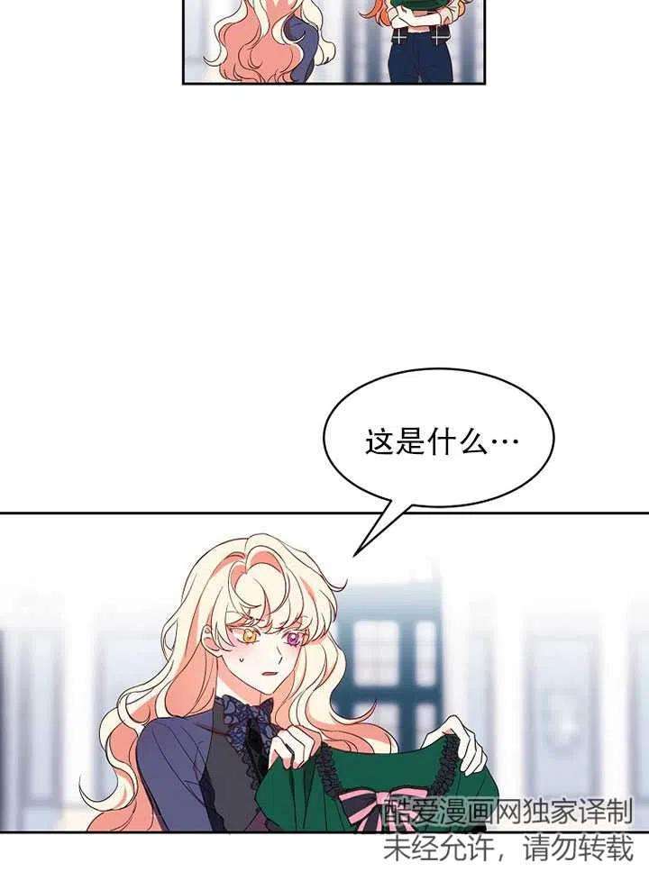 公爵家的第99位新娘14话