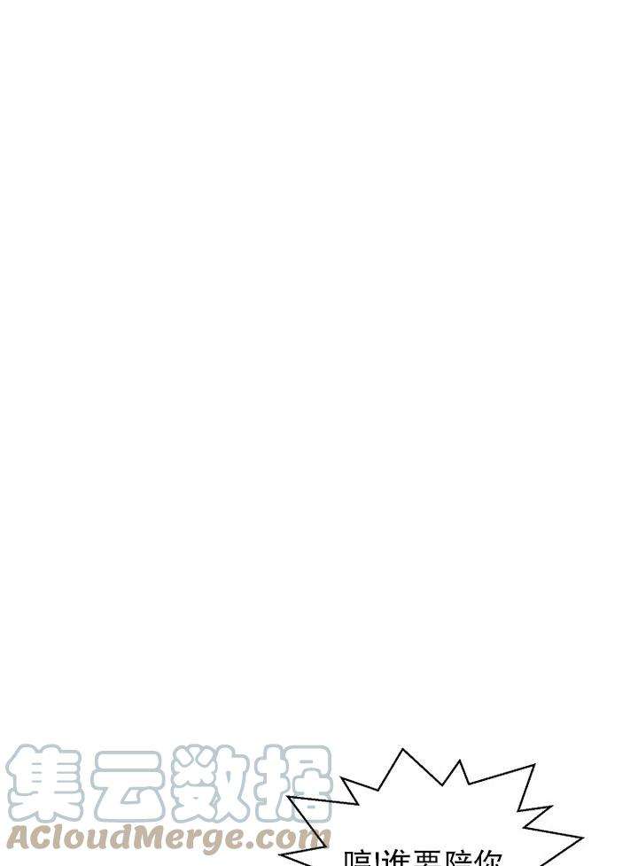 公爵家的第99位新娘14话