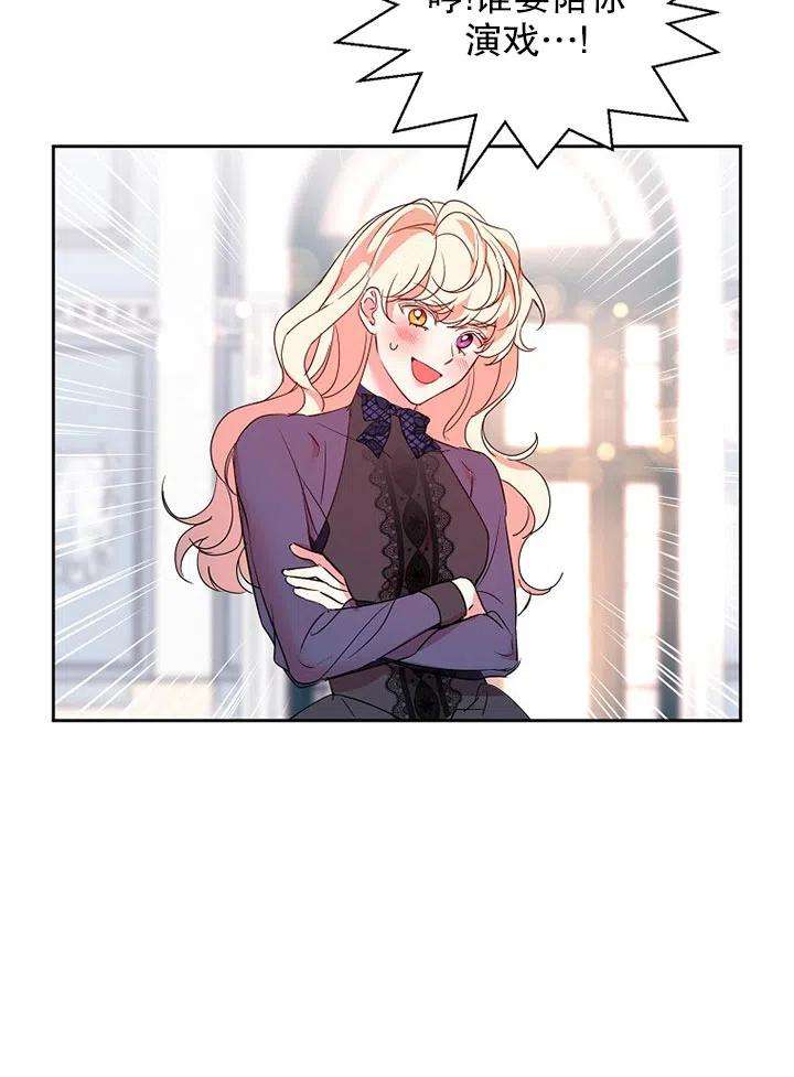 公爵家的第99位新娘14话