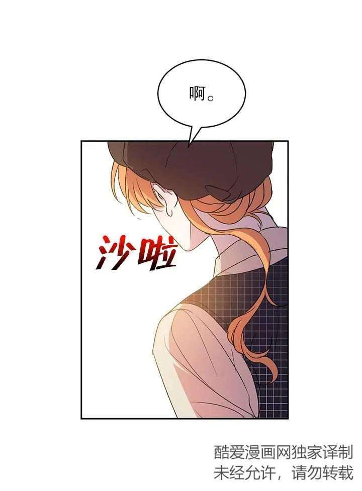 公爵家的第99位新娘14话