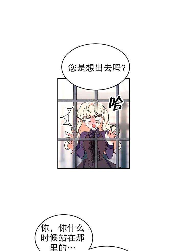 公爵家的第99位新娘14话