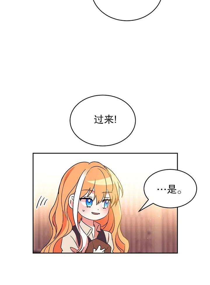 公爵家的第99位新娘14话