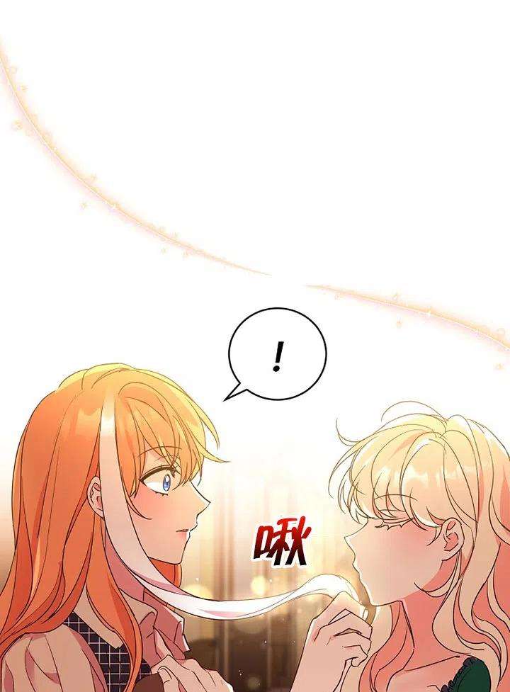 公爵家的第99位新娘14话