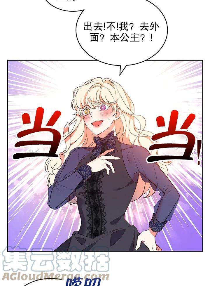 公爵家的第99位新娘14话