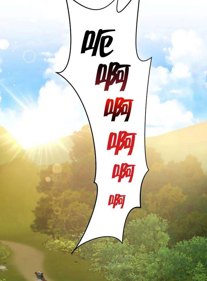 公爵家的第99位新娘14话