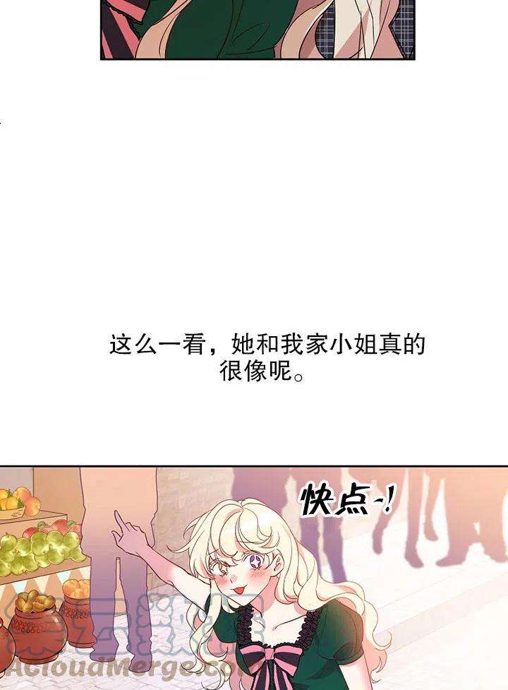 公爵家的第99位新娘14话