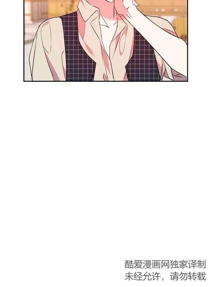 公爵家的第99位新娘14话