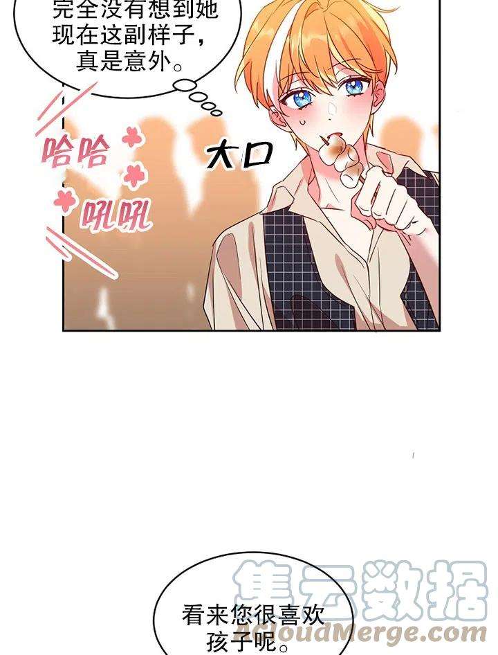 公爵家的第99位新娘14话