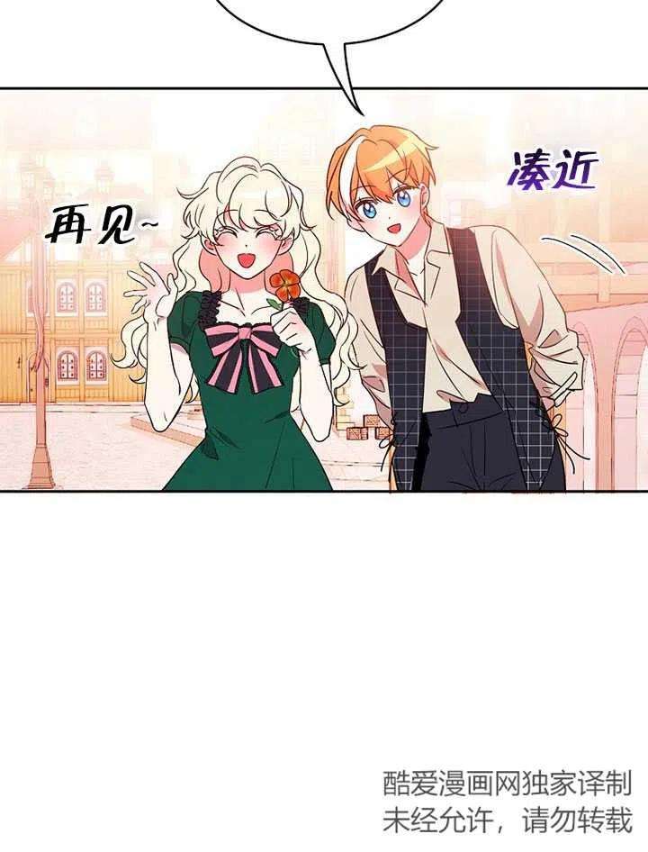 公爵家的第99位新娘14话