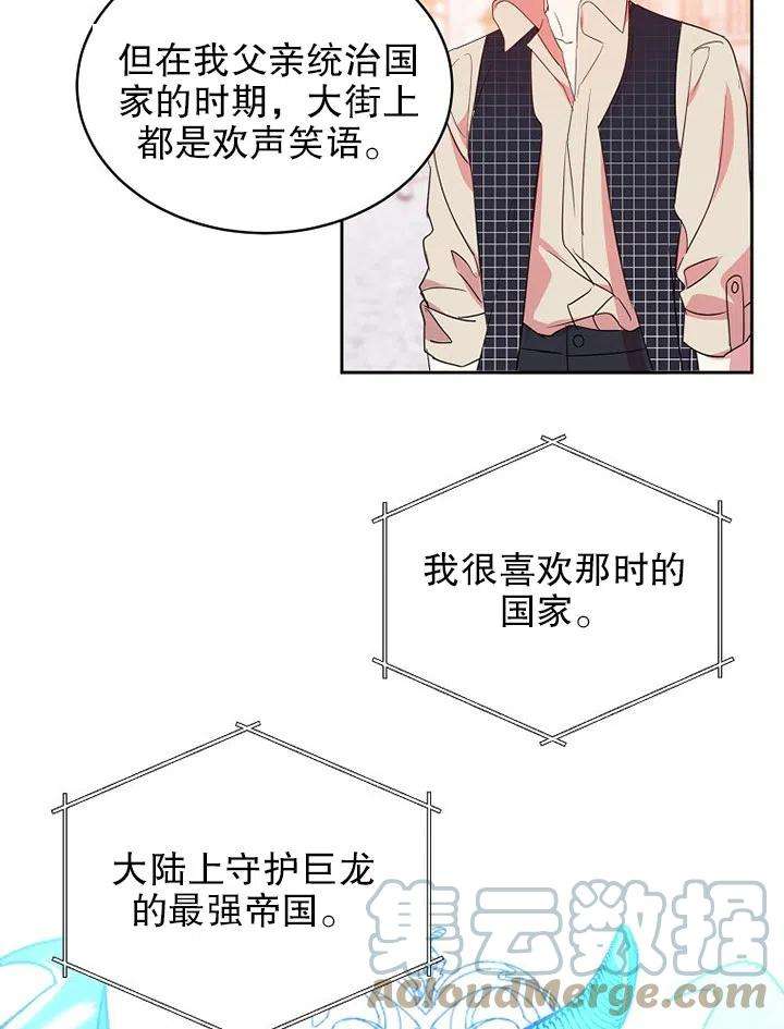 公爵家的第99位新娘14话