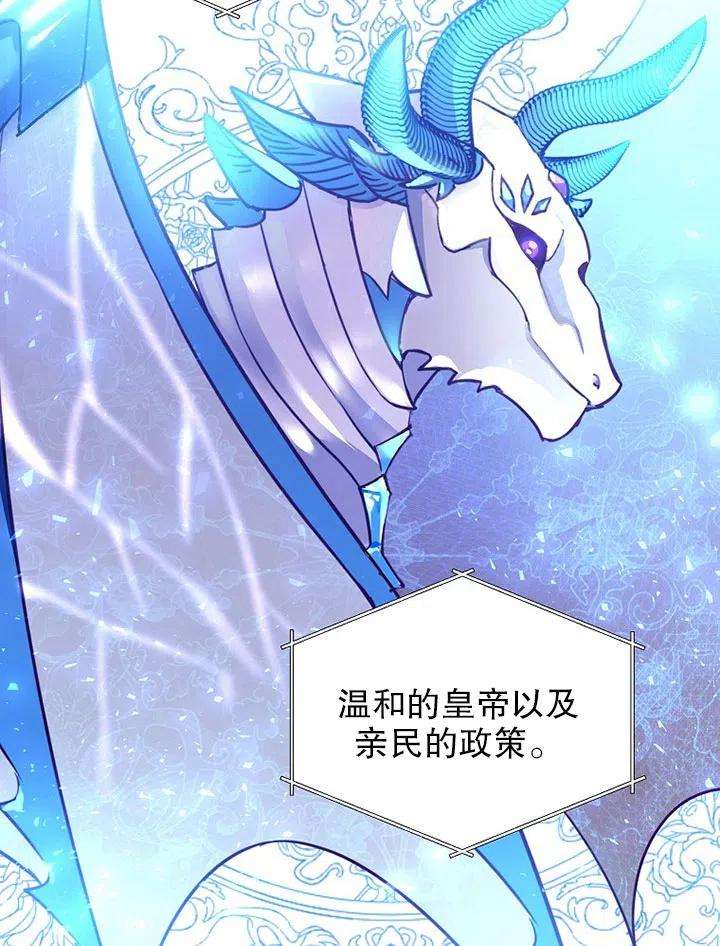 公爵家的第99位新娘14话