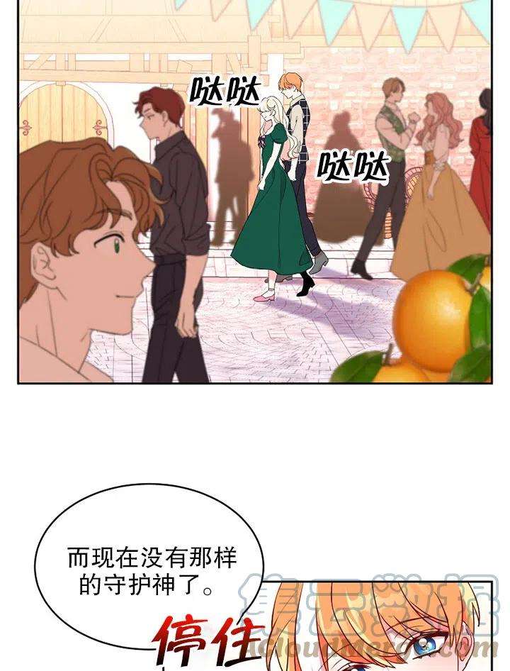 公爵家的第99位新娘14话