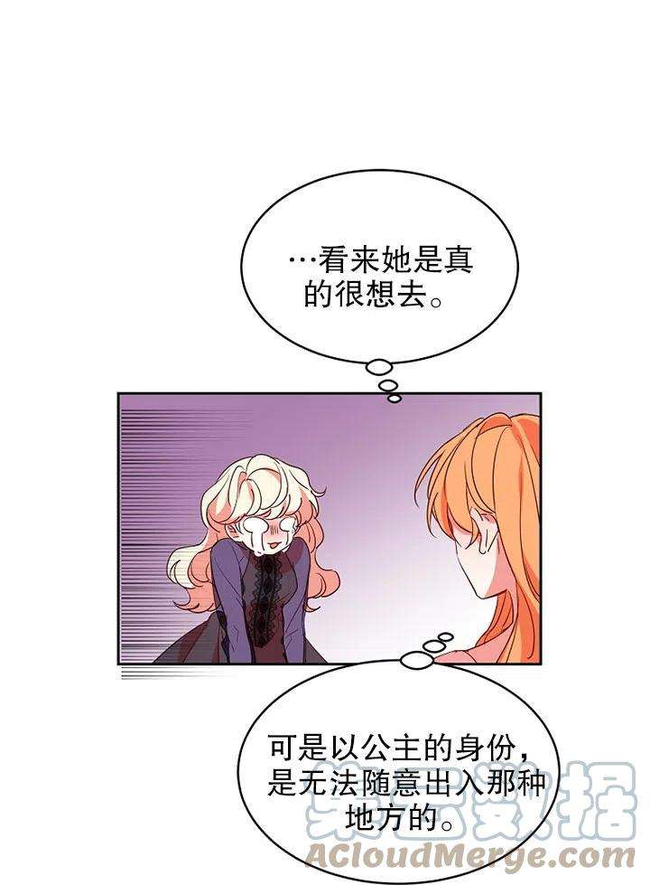 公爵家的第99位新娘14话