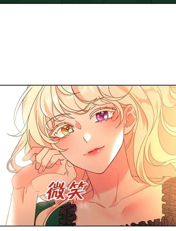 公爵家的第99位新娘14话