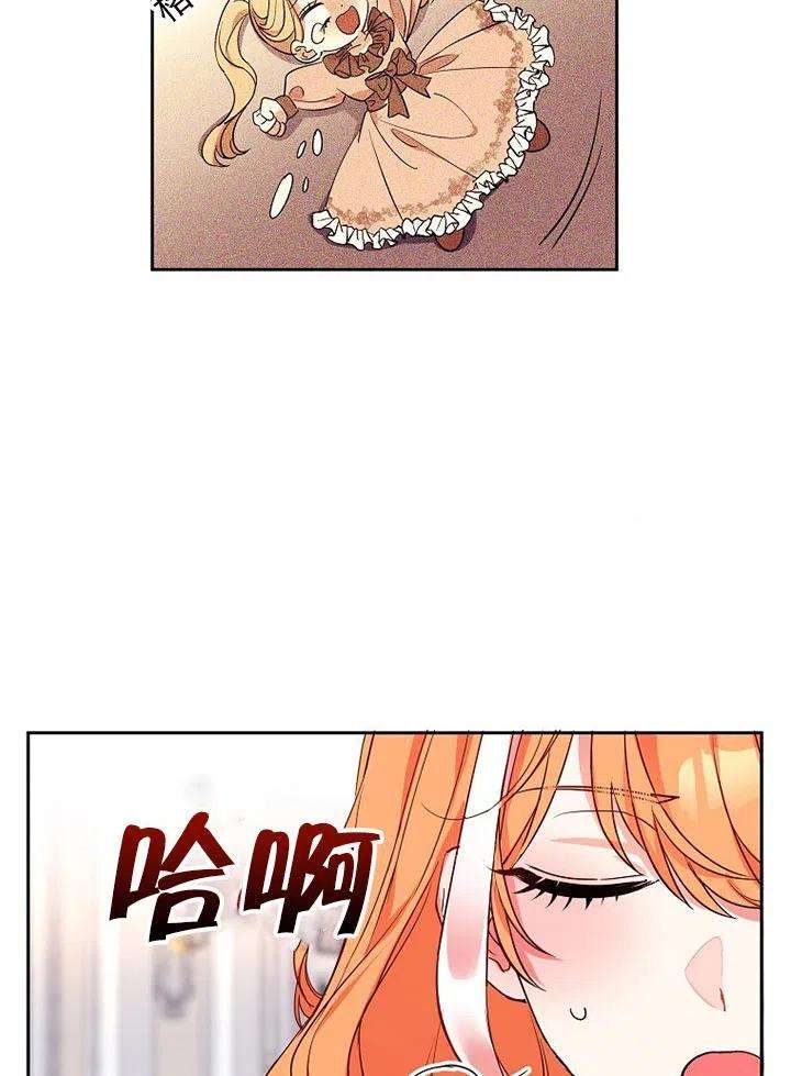 公爵家的第99位新娘14话