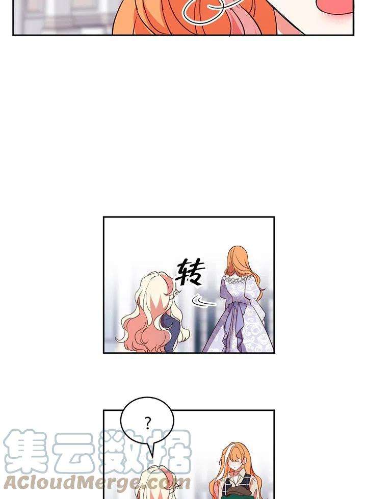 公爵家的第99位新娘14话