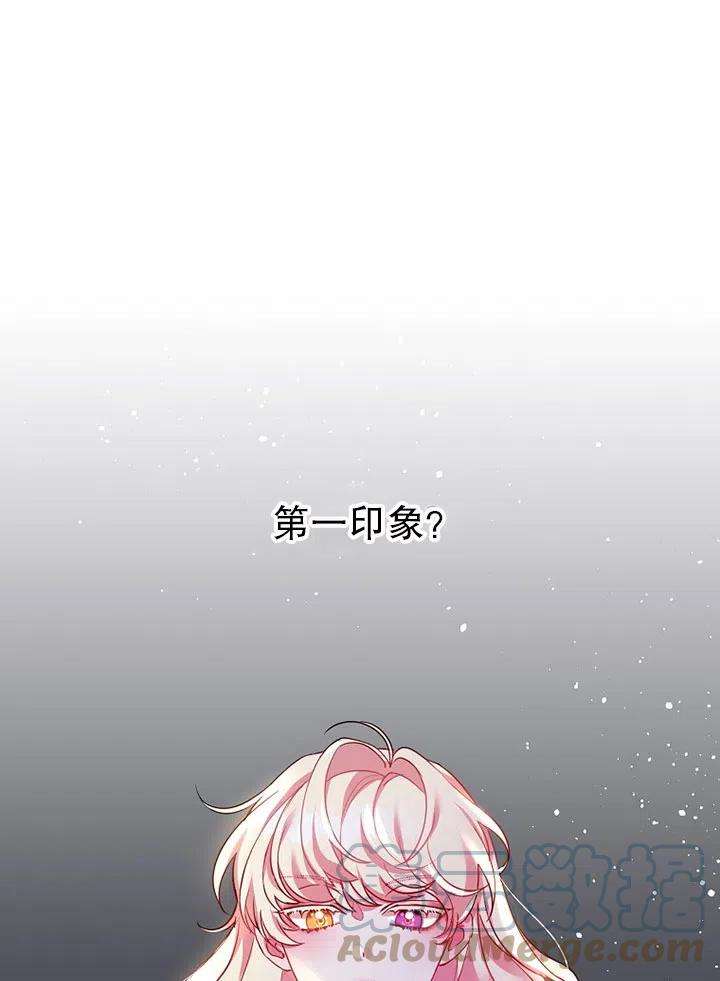 公爵家的第99位新娘15话