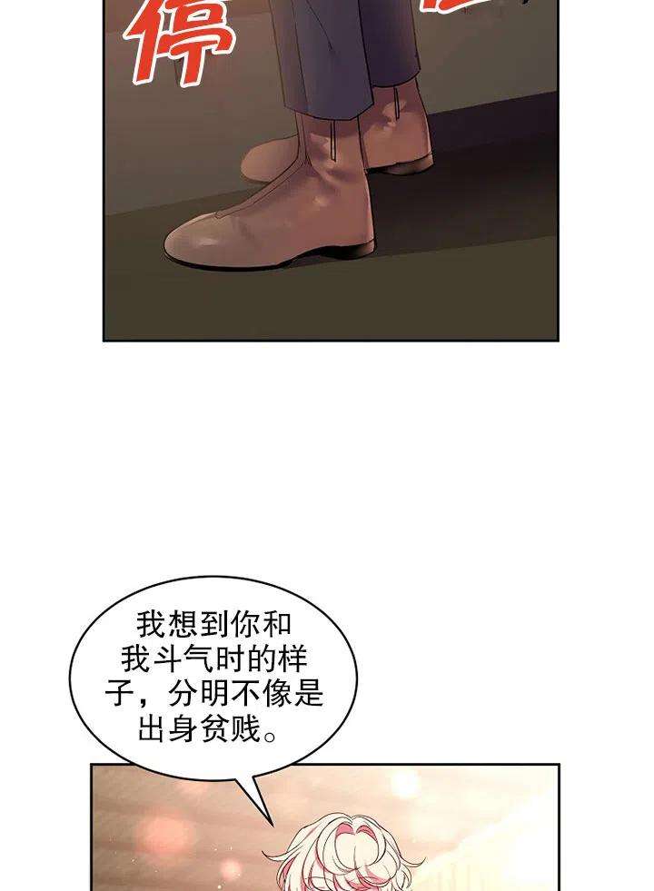 公爵家的第99位新娘15话