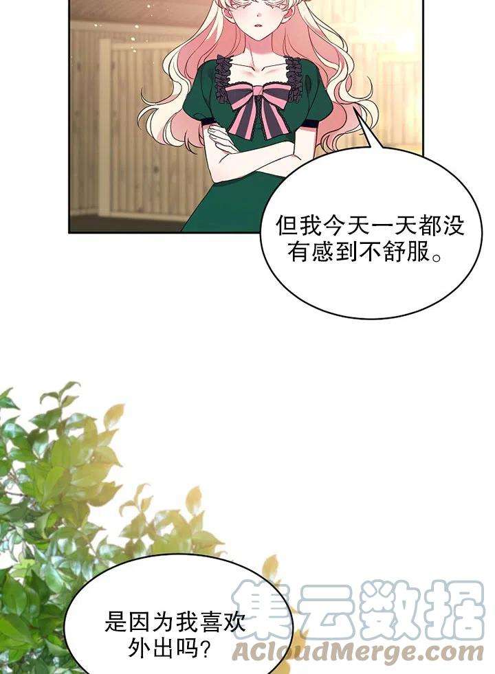 公爵家的第99位新娘15话