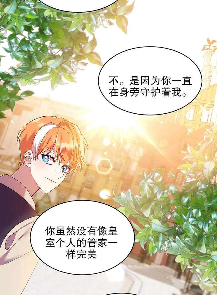 公爵家的第99位新娘15话