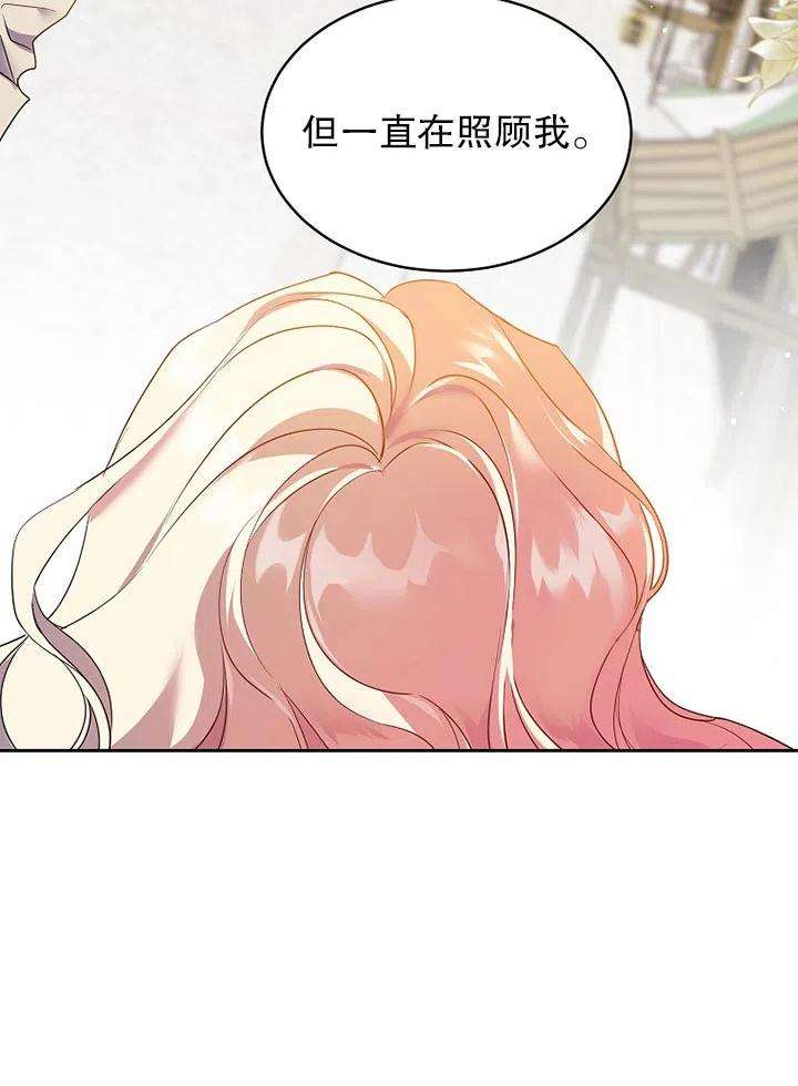 公爵家的第99位新娘15话