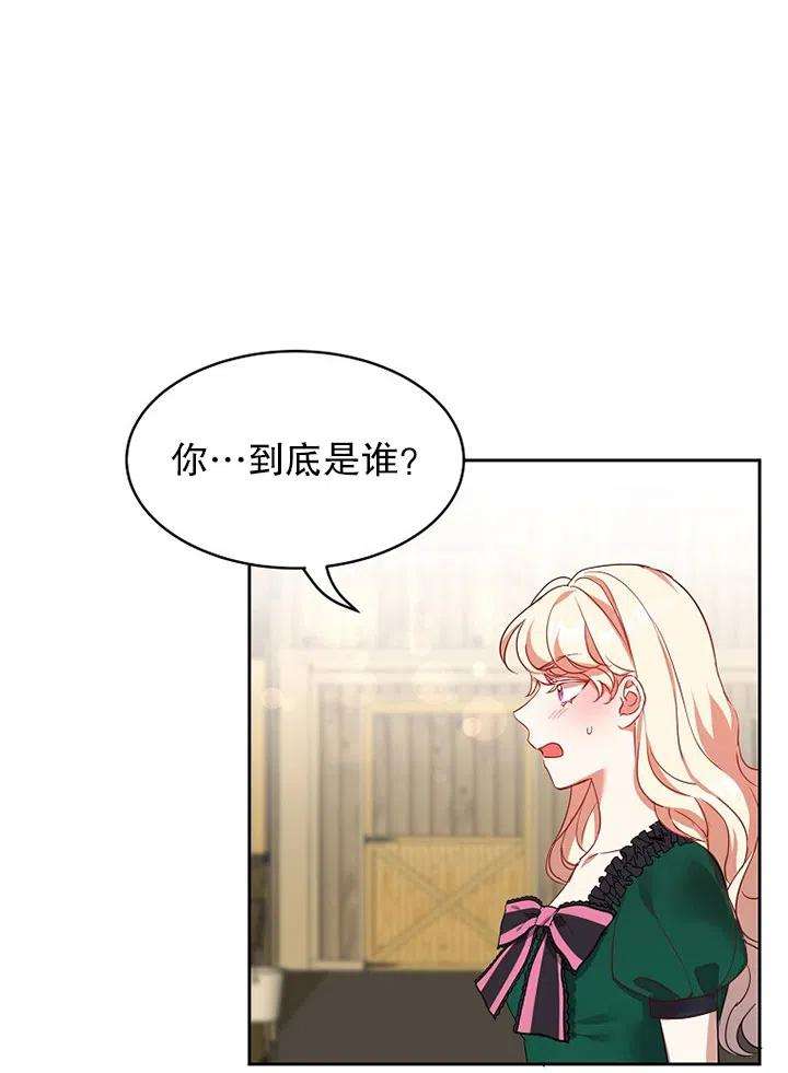 公爵家的第99位新娘15话