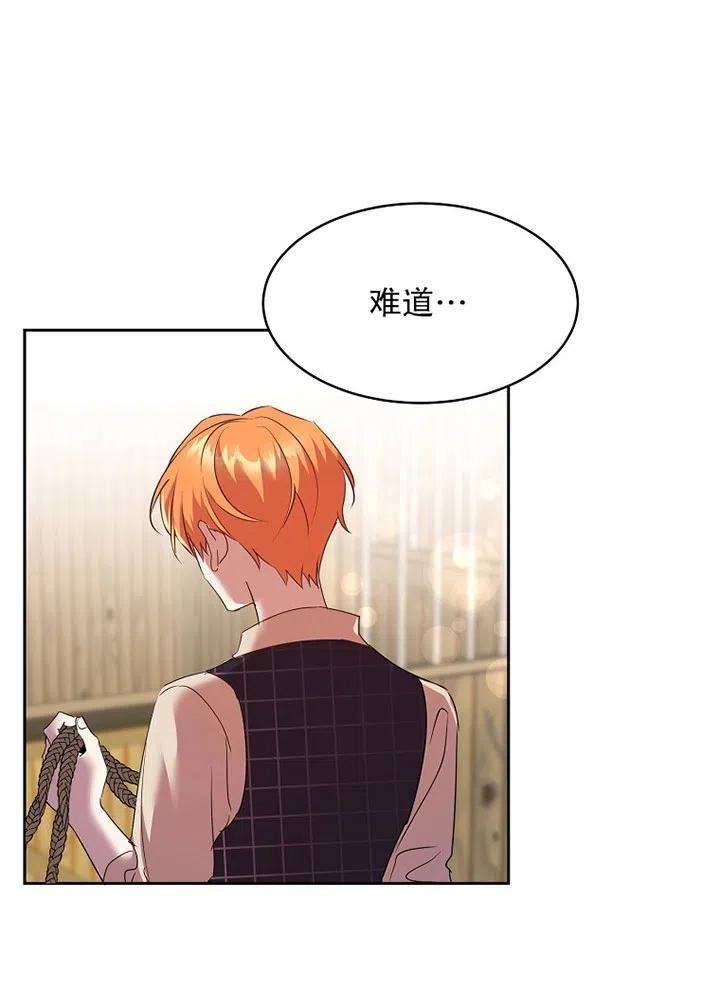 公爵家的第99位新娘15话