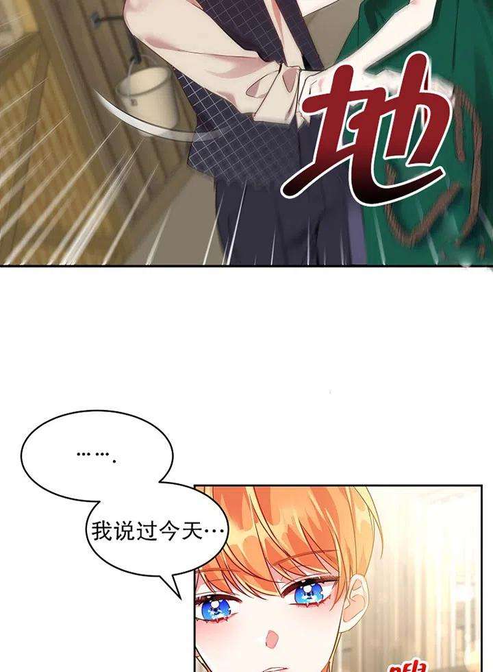 公爵家的第99位新娘15话