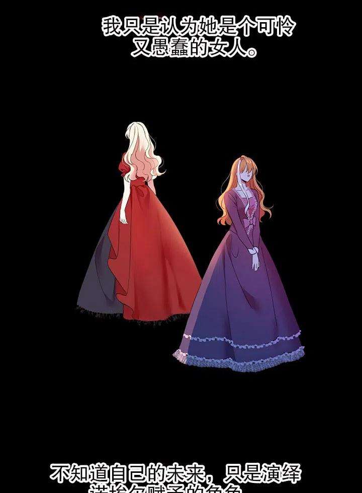 公爵家的第99位新娘15话