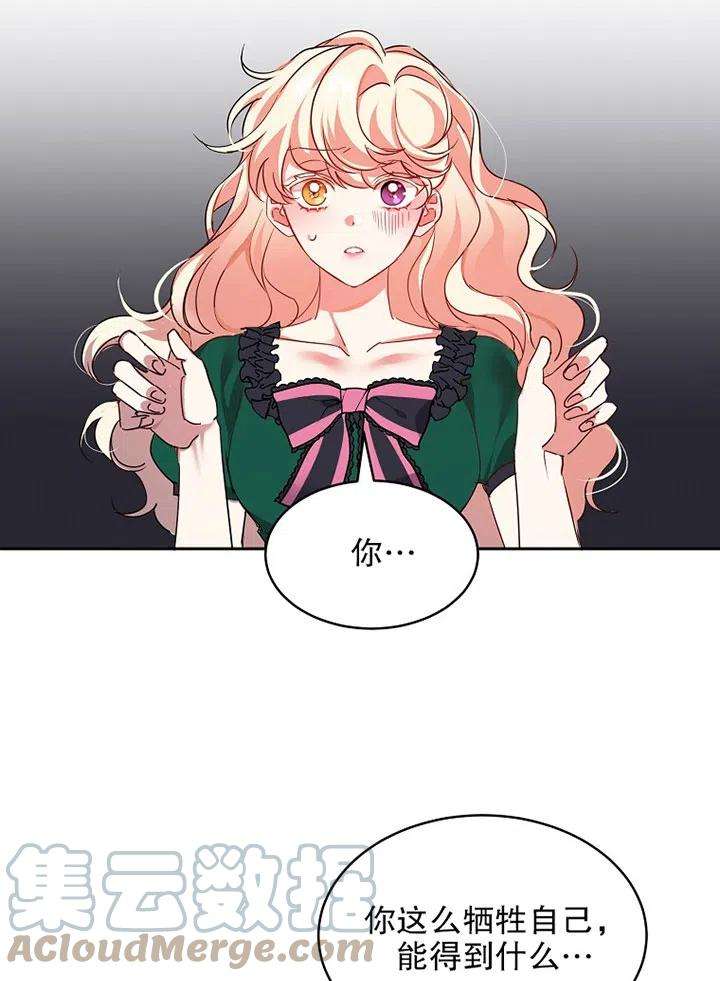 公爵家的第99位新娘15话