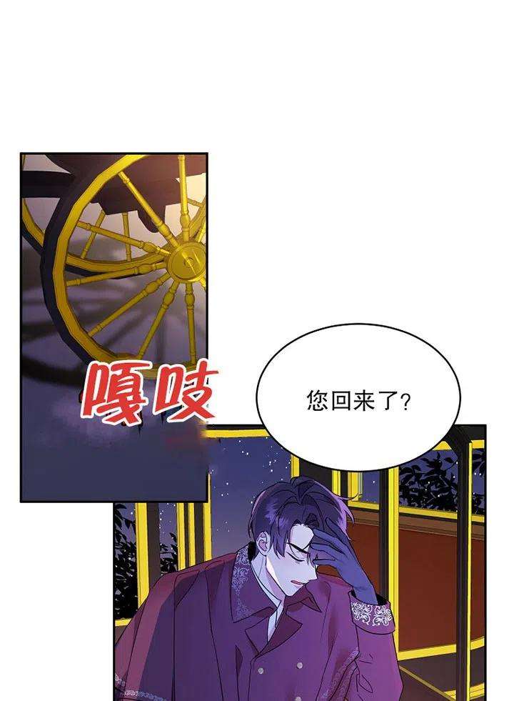 公爵家的第99位新娘15话