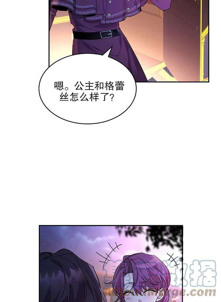 公爵家的第99位新娘15话